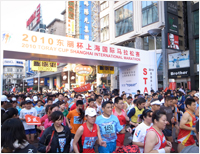 城市马拉松“东丽杯上海国际马拉松”