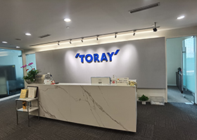 东丽国际贸易（中国）有限公司 接待处