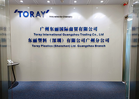 广州东丽国际商贸有限公司