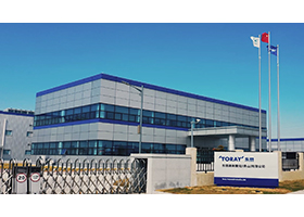 东丽高新聚化（佛山）有限公司