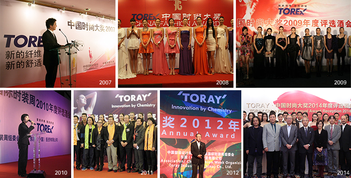 TORAY・中国时尚大奖年度评选酒会